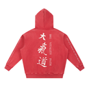Runningman Snow Wash Hoodie in Red, back, 大氣道 running down the back with Big Vitality Path alongside, sleeve bands reading I am the weight, the machine, & the gym and Dae-Qi-Do to Big Vitality Path